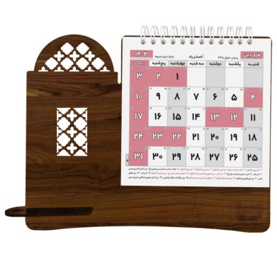 1403 Persian Desk Calendar Monthly with Pen Holder
