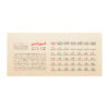 1403 Persian Desk Calendar Wooden with Mobile Phone Holder