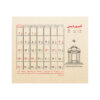 1403 Persian Desk Calendar with Craft Paper & Notepad