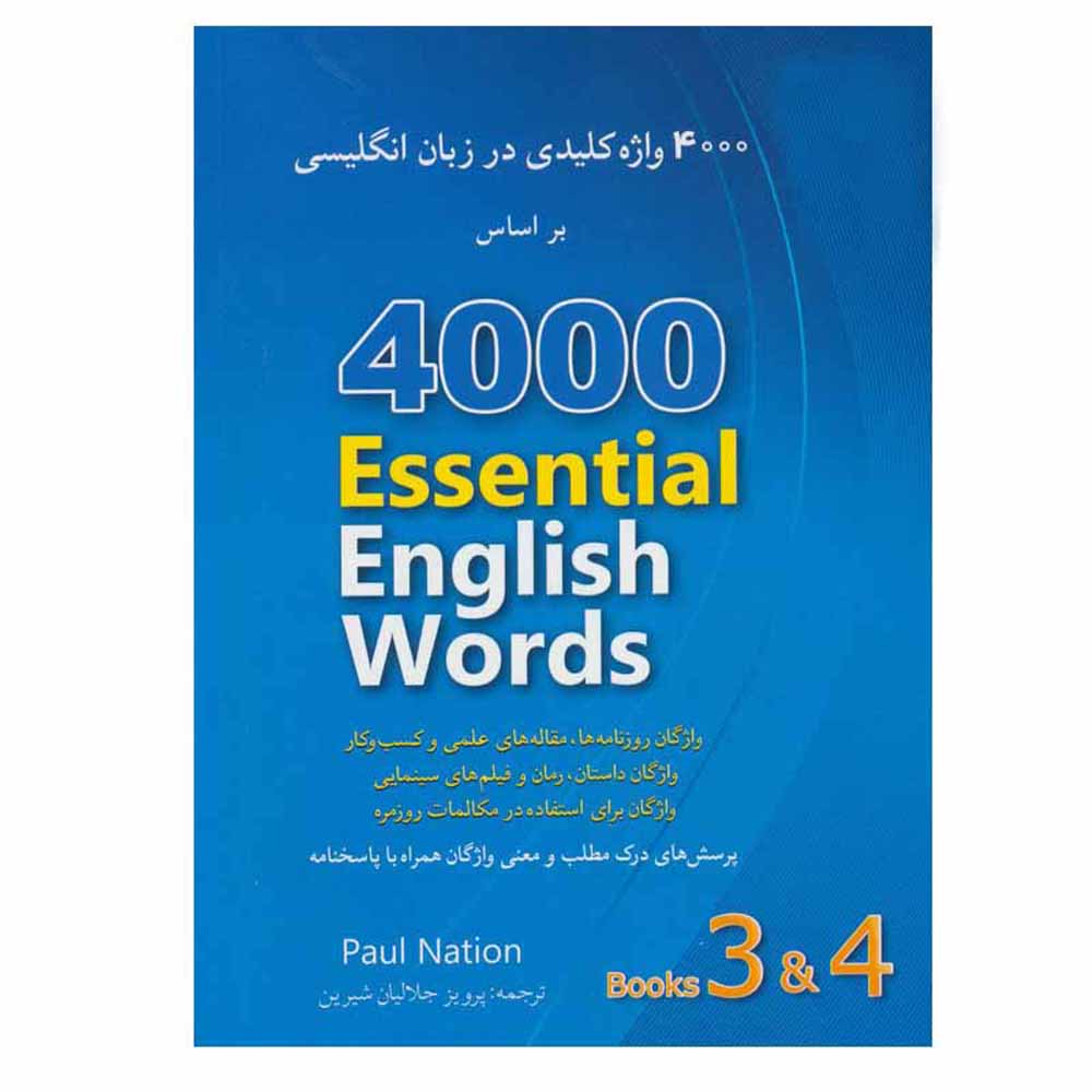 4000 Essential English Words Vols. 3 & 4 Paul Nation (Farsi-English)