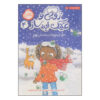Caterflies and Ice by Asia Citro (Farsi)