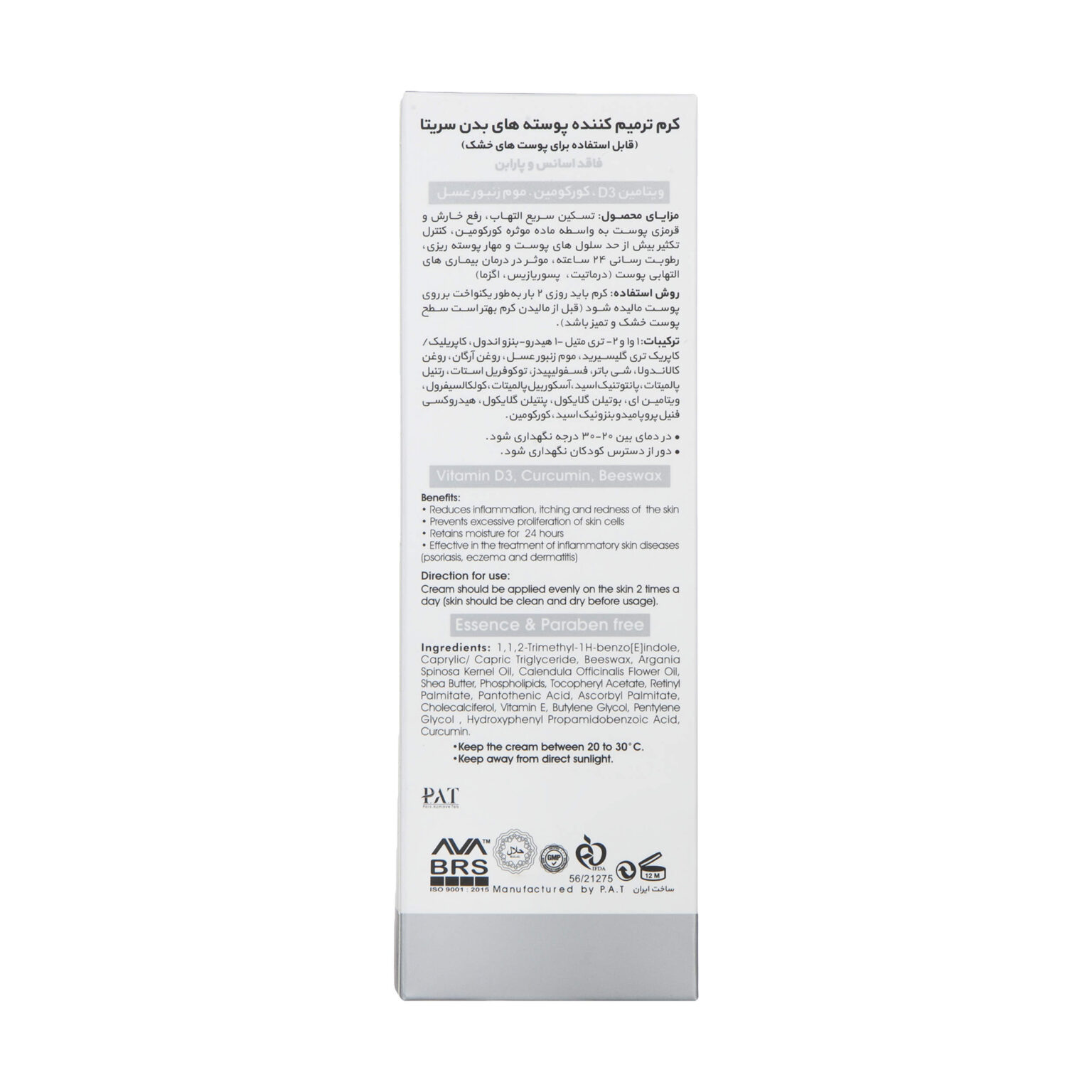 Cerita Derma PSO Plus Skin Plaques Repair Cream - ShopiPersia