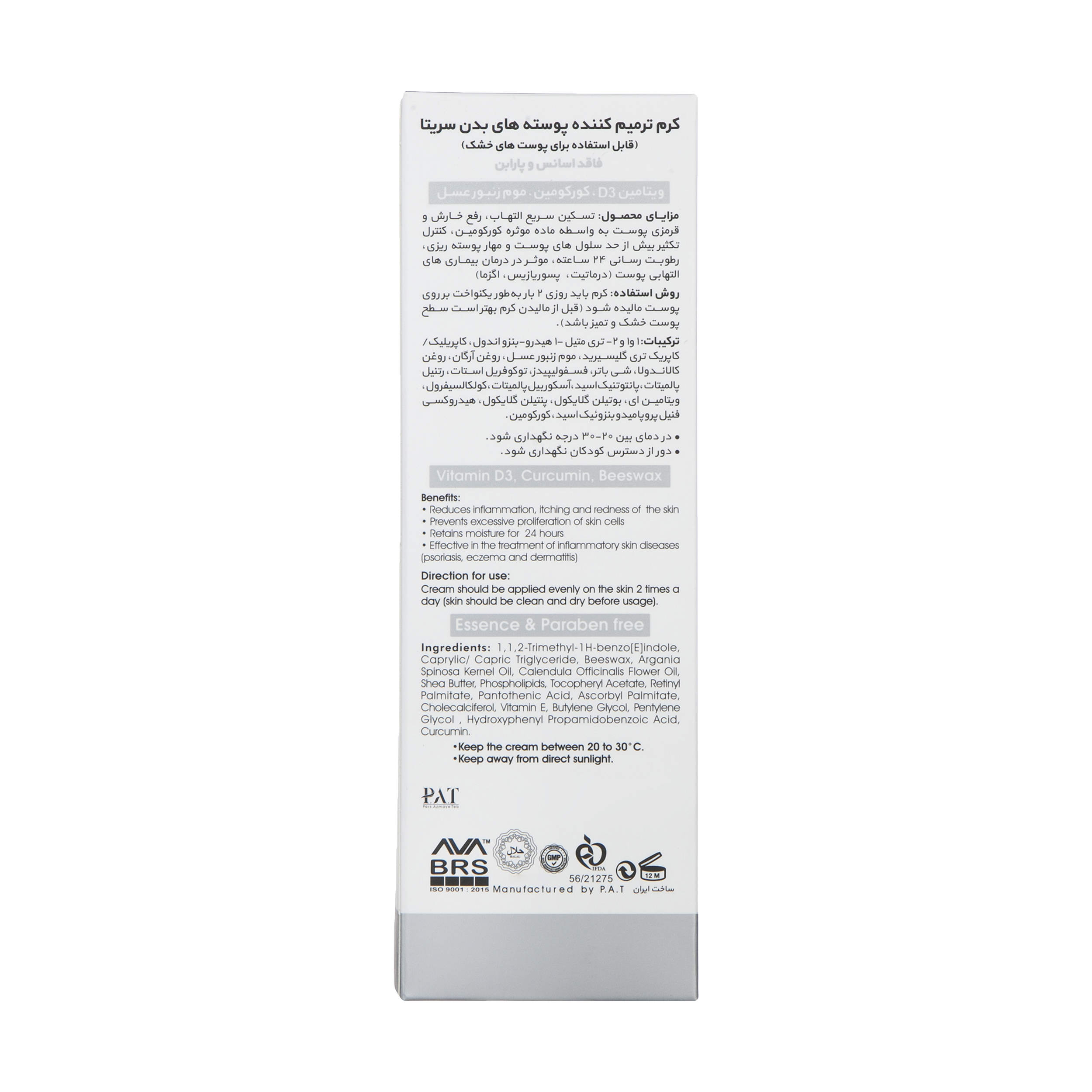 Cerita Derma PSO Plus Skin Plaques Repair Cream