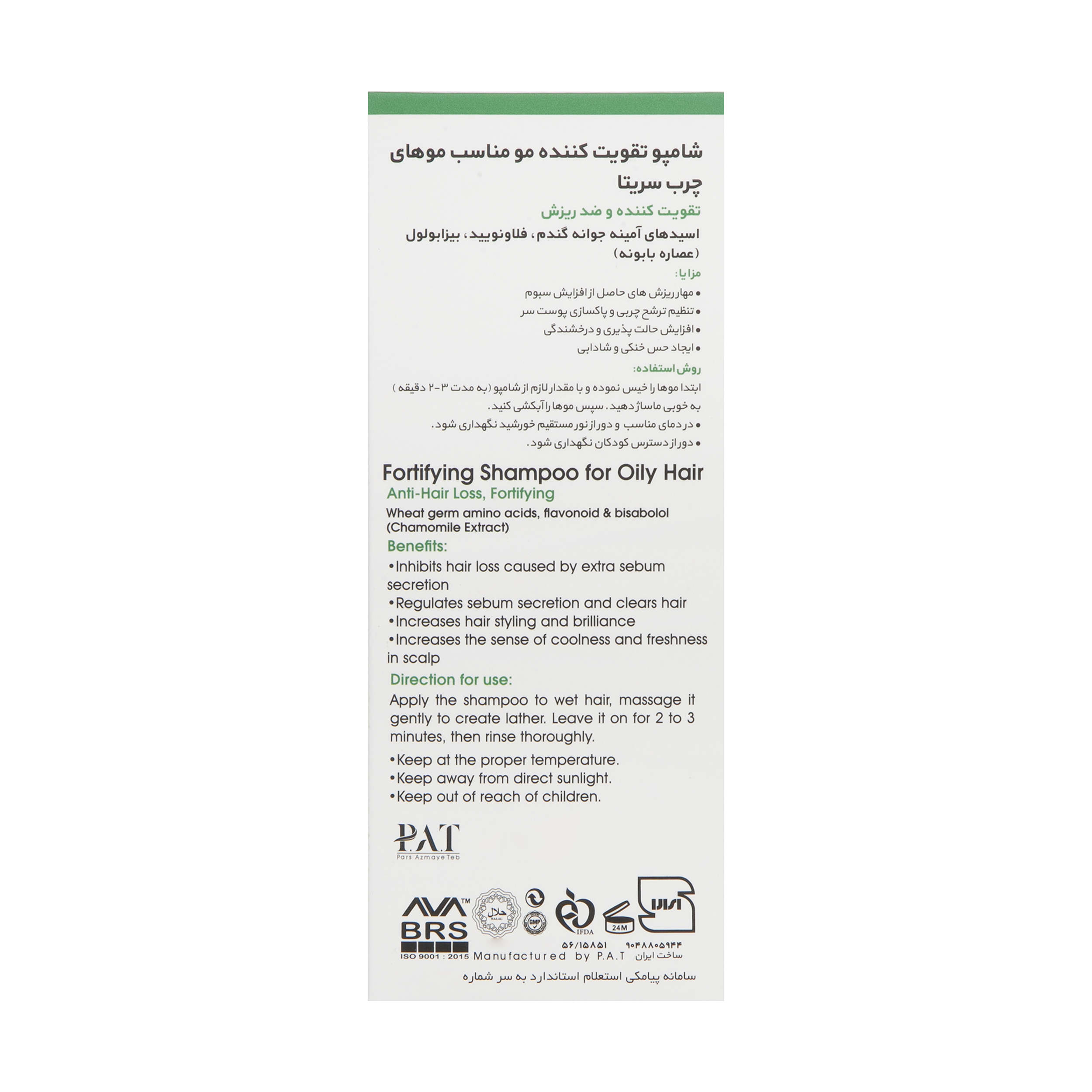 Cerita Strengthening & Anti-Hair Loss Fortifying Shampoo – Strengthens Hair & Reduces Shedding