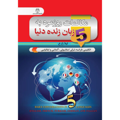 Daily Conversations in 5 Languages Leyla Zareh Pocket-sized