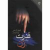 Empowering Women Book by Louise Hay (Farsi)