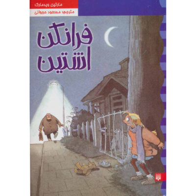 Frankensteinaren Book by Martin Widmark (Farsi)