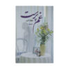 Gham Parast Novel by Niloofar Lari