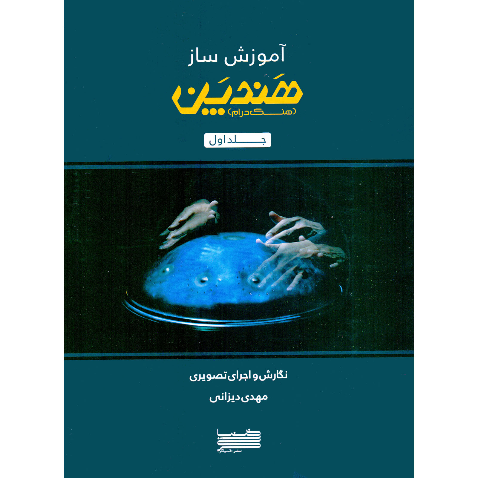 How to Play Handpan Vol.1 Book by Mehdi Dizani
