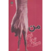 I Can Do It Book by Louise Hay (Farsi)