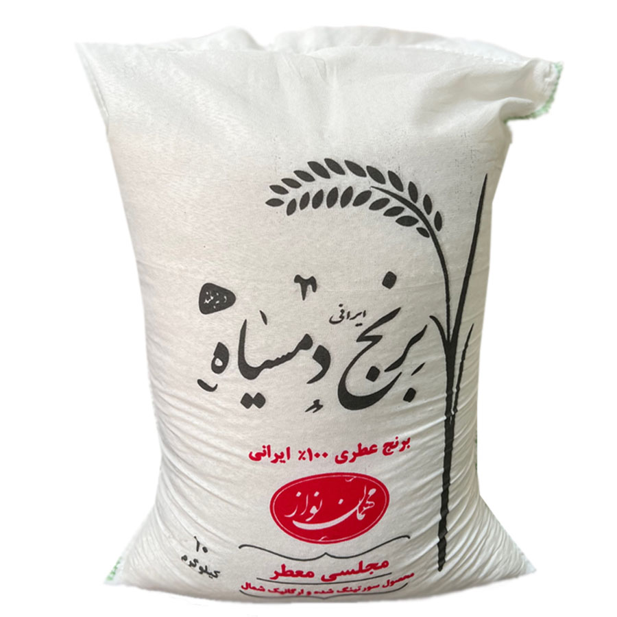 Iranian Rice – Premium Talesh Black Tail | 10 Kg