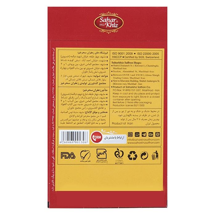 Saharkhiz Sargol Saffron – Authentic Iranian Saffron – 2 Pack of 0.5g