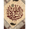 Islamic Block Print Tablecloth Model Ya Aba Abdillah