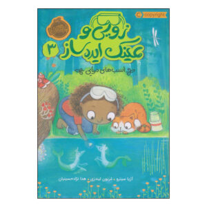 Merhorses and Bubbles by Asia Citro (Farsi)