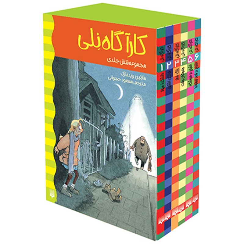 Nelly Rapp Monsteragent Series Martin Widmark (Farsi) 6 Vols.