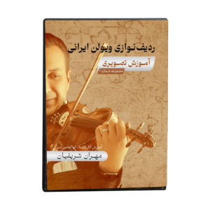 Persian Radif for Violin – Tutorial Video Vol. 1