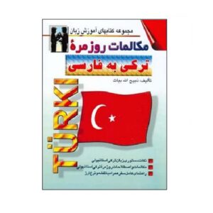 Turkish to Persian Conversations Zabihollah Bayat (Farsi-Turkish)