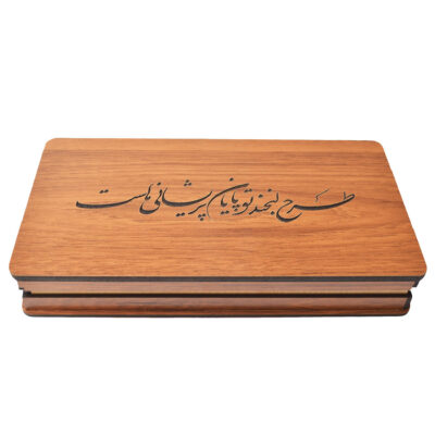 Wooden Box for Gift Giving with the Persian Calligraphy Pattern