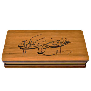 Wooden Box for Gift Giving with the Persian Calligraphy Pattern Gham-E-Eshgh