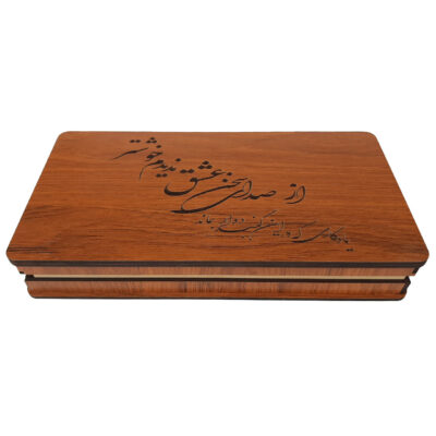 Wooden Box for Gift Giving with the Persian Calligraphy Pattern Elegance