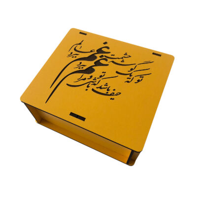Wooden Box for Gift Giving with the Persian Calligraphy Pattern Yellow