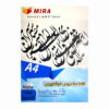 Calligraphy Paper Pack A4 (50x)