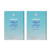 Dictionary of Sufism and Mysticism Mohammad Estelami 2 Vols.