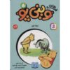 Eeyore Has a Birthday A.A. Milne (Farsi) Pocket-Sized