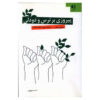 Feel The Fear And Do It Anyway by Susan Jeffers (Farsi)