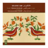 Asheqam Man (In Love I Am) Music Album by Mohsen Keramati