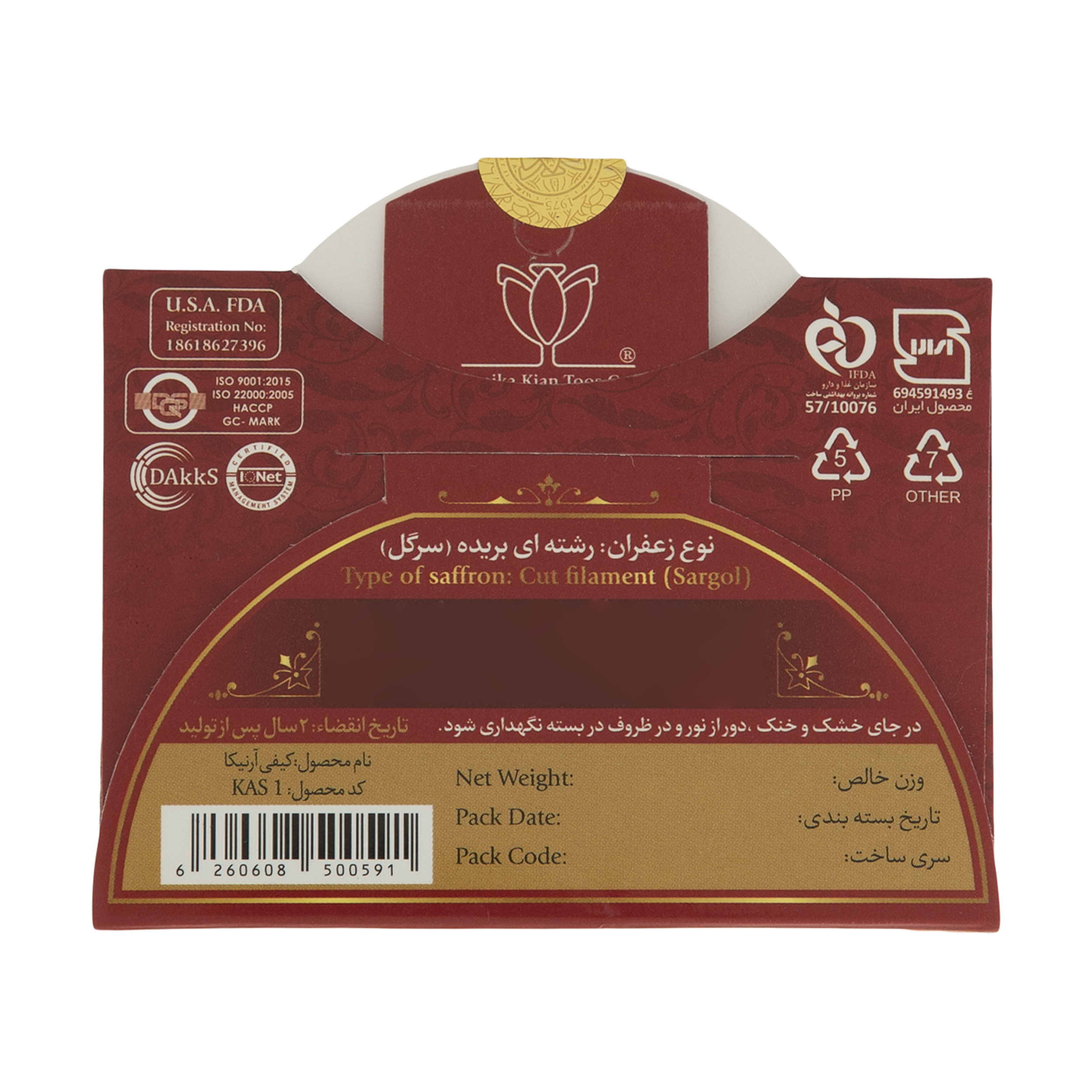 Pure Sargol Saffron – Authentic Iranian Saffron Threads – 1g