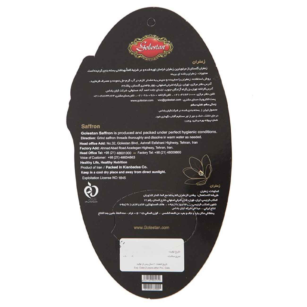 Golestan Sargol Persian Saffron – Premium Saffron Threads – 0.5g