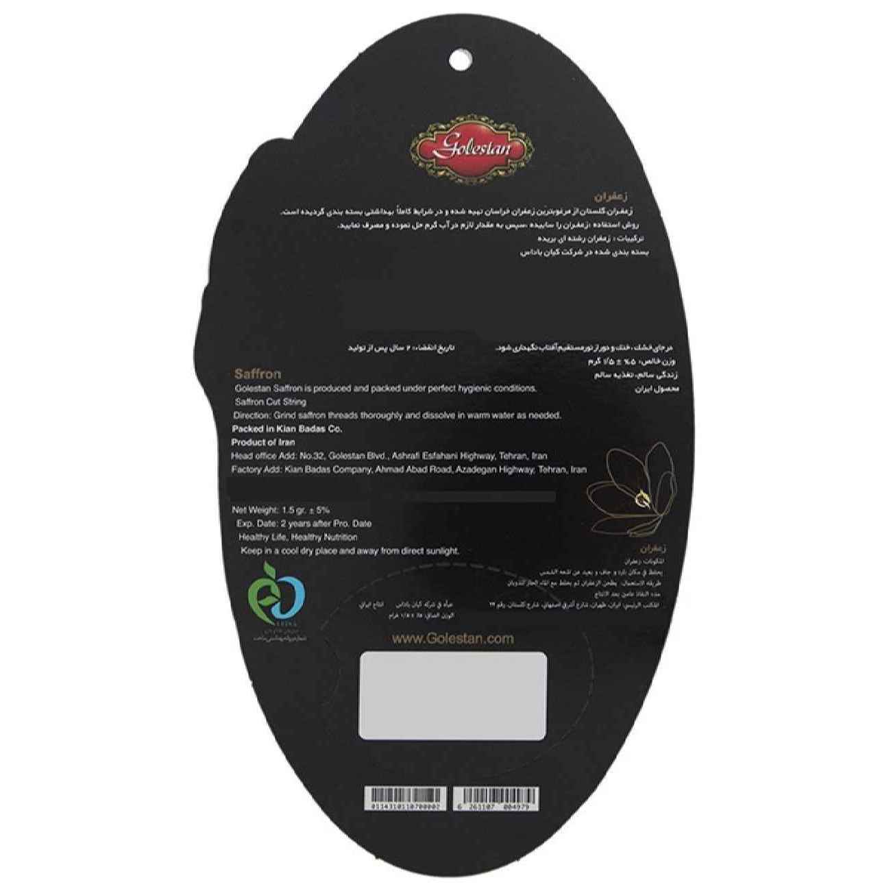 Golestan Sargol Saffron – Premium Iranian Saffron – 1.5g