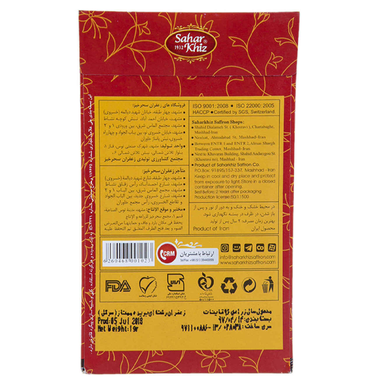 Saharkhiz Sargol Saffron – Authentic Iranian Saffron – 1g