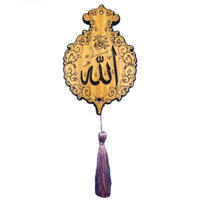 Islamic Car Rearview Mirror Ornament with Allah Calligraphy