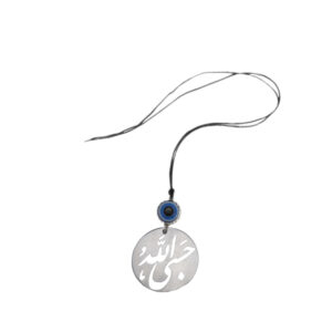 Islamic Car Rear-view Mirror Hanging Pendant Hasbi Allah