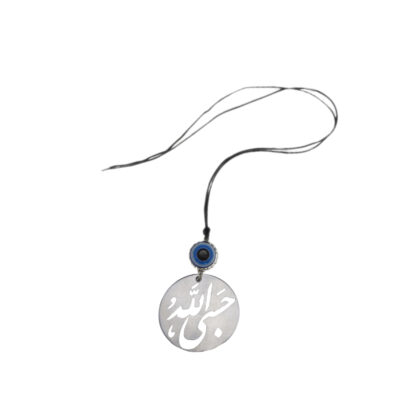 Islamic Car Rearview Mirror Ornament with Hasbi Allah Calligraphy