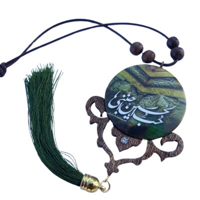 Islamic Car Rearview Mirror Ornament with Hub Al-Hussain Design