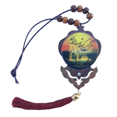 Islamic Car Rearview Mirror Ornament with Karbala Design