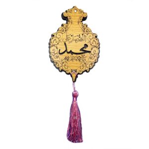 Islamic Car Rear-view Mirror Hanging Pendant Mohamad Hassan