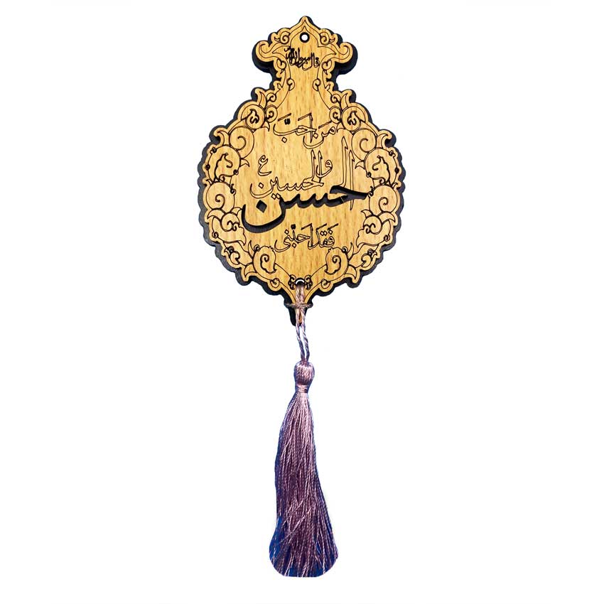 Islamic Car Rear-view Mirror Hanging Pendant Mohamad Hassan