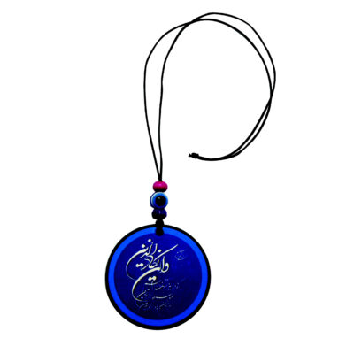 Islamic Car Rearview Mirror Ornament with Wa In Yakad Verse