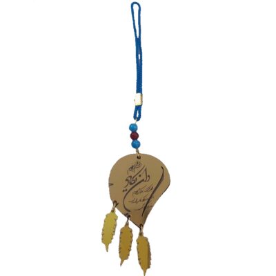 Islamic Car Rearview Mirror Ornament with Wa In Yakad Verse