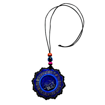 Islamic Car Rearview Mirror Ornament with Wa In Yakad Verse