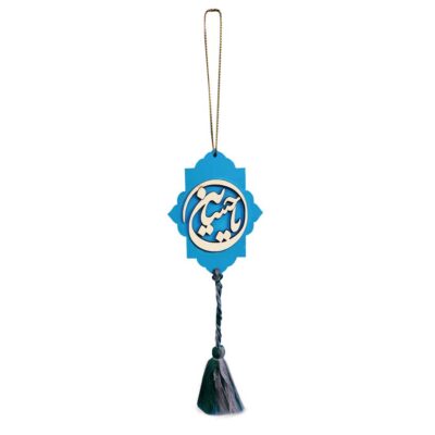 Islamic Car Rearview Mirror Ornament with Ya Hussain Calligraphy