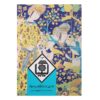 Kimia Book #13 by Ahmad Beheshti & Hossein Elahi Ghomshei
