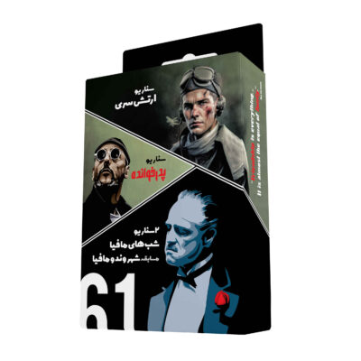 Mafia Playing Card Game with 4 Scenarios (Farsi)