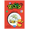Piglet Meets a Heffalump A.A. Milne (Farsi) Pocket-Sized