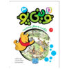 Return to the Hundred Acre Wood David Benedictus (Farsi)