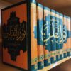 Tafsir Noor al-Thaqalayn by Abdul Ali Aroussi Howayzi 8 Vols